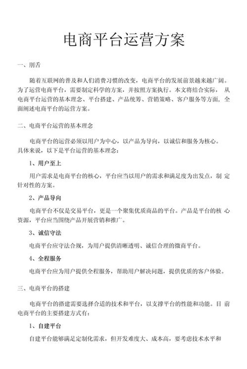 拼多多运营